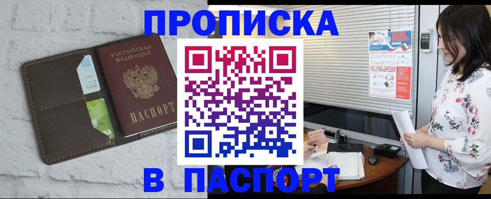 временная регистрация для всех в Карталах