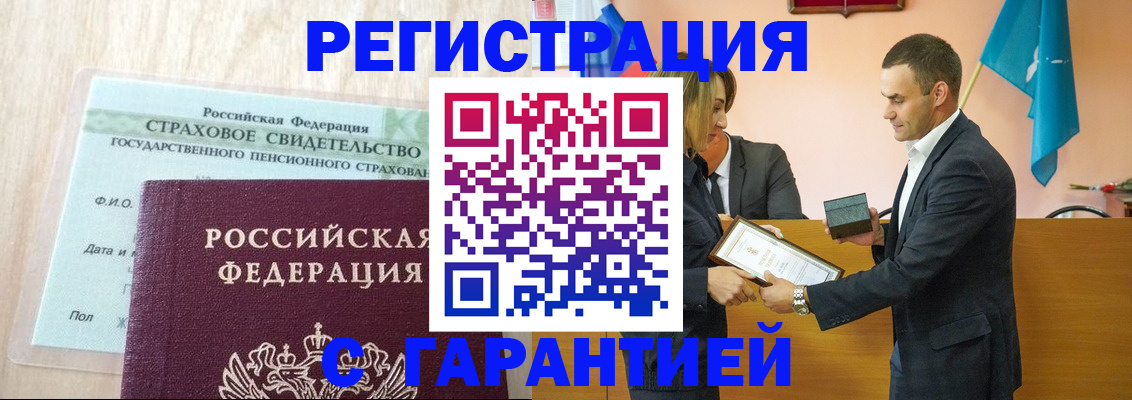 прописка для кредита в Карталах